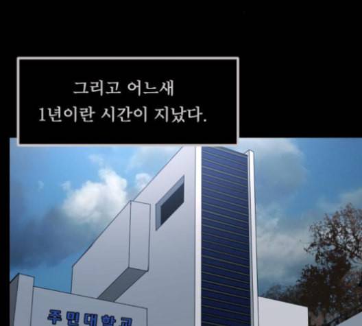 원주민 공포만화 157화 97