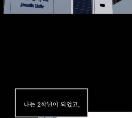 원주민 공포만화 157화 98