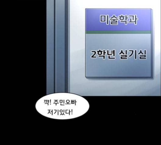 원주민 공포만화 157화 99