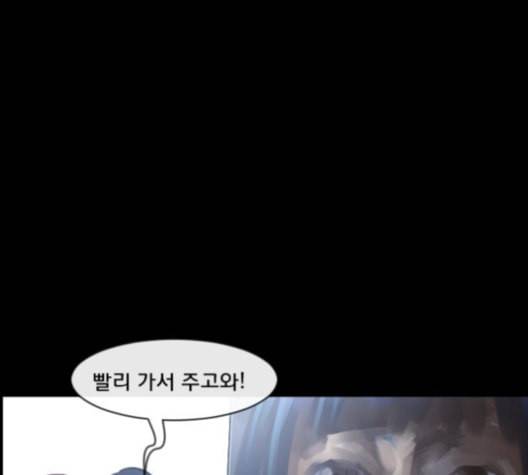 원주민 공포만화 157화 100