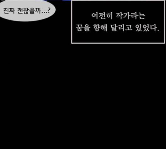 원주민 공포만화 157화 102