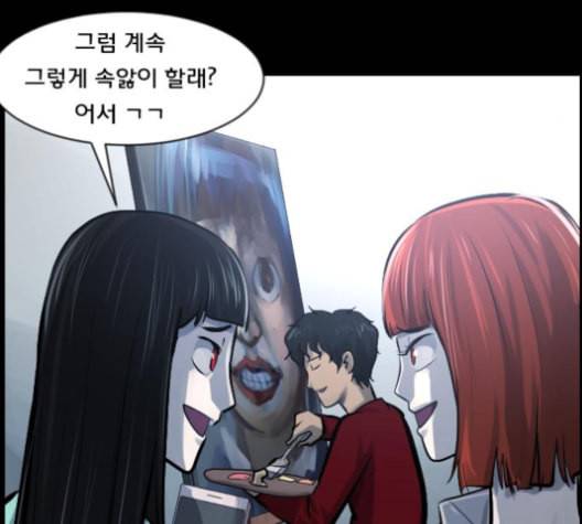 원주민 공포만화 157화 103