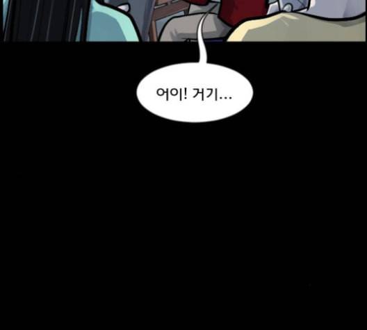 원주민 공포만화 157화 104
