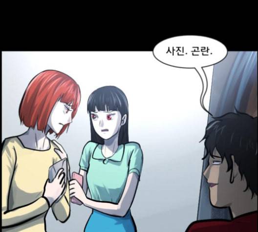 원주민 공포만화 157화 105