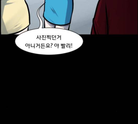 원주민 공포만화 157화 106