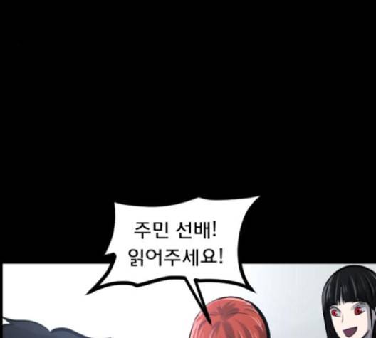 원주민 공포만화 157화 107