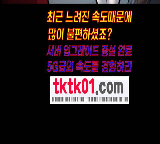 원주민 공포만화 157화 109
