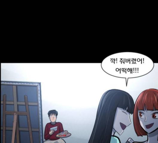 원주민 공포만화 157화 110
