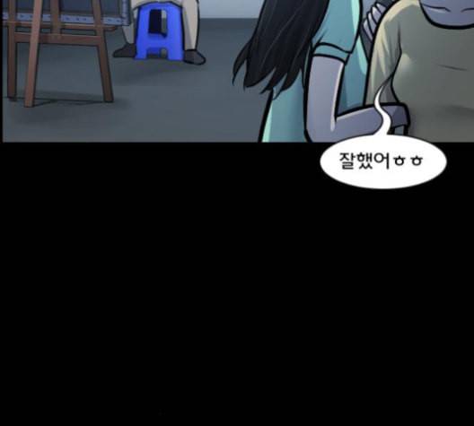 원주민 공포만화 157화 111