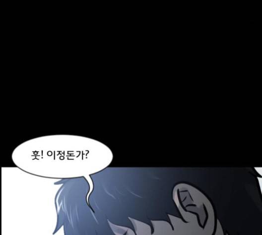 원주민 공포만화 157화 112