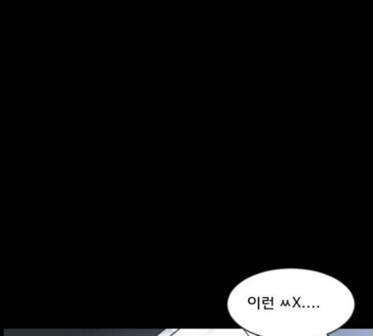 원주민 공포만화 157화 114