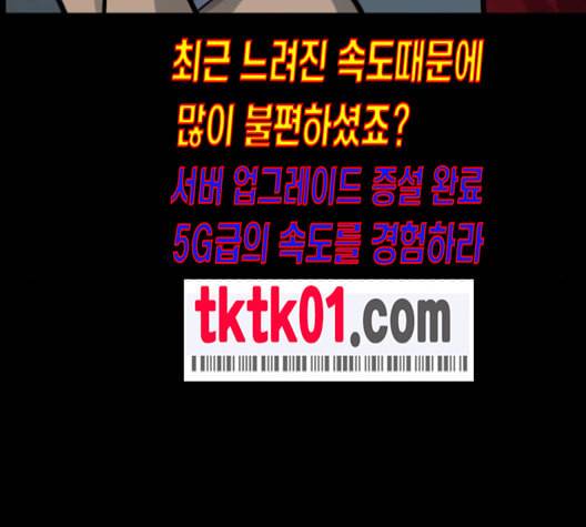 원주민 공포만화 157화 116