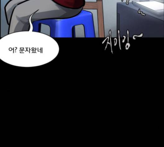 원주민 공포만화 157화 118