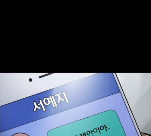 원주민 공포만화 157화 121