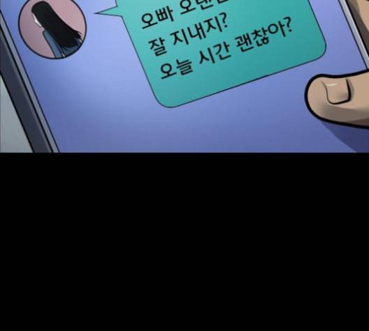 원주민 공포만화 157화 122