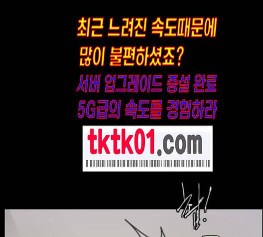 원주민 공포만화 157화 127