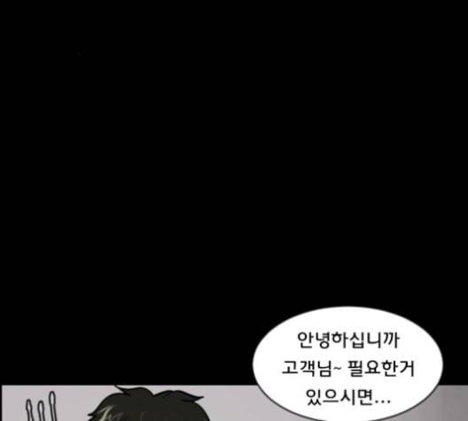 원주민 공포만화 157화 129