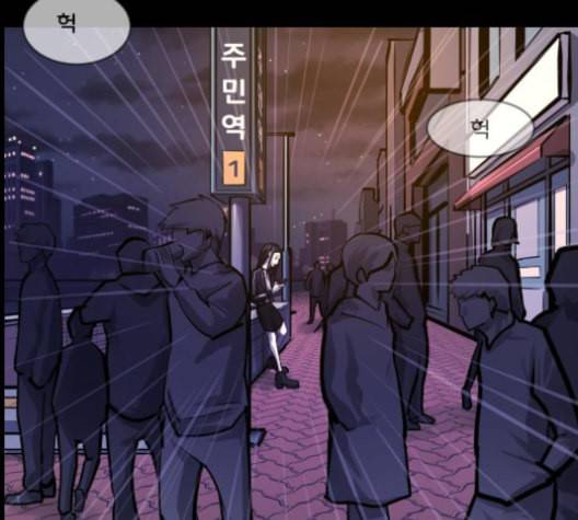 원주민 공포만화 157화 134