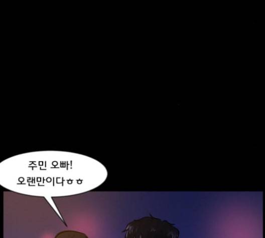 원주민 공포만화 157화 141