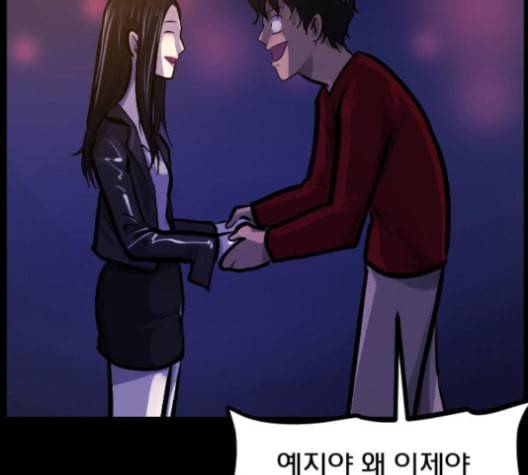 원주민 공포만화 157화 142