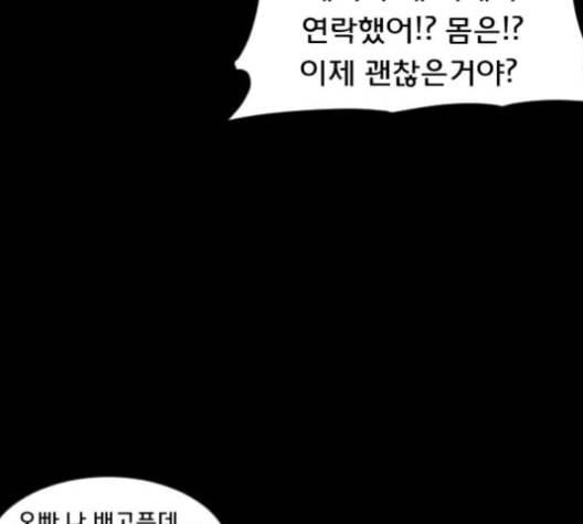 원주민 공포만화 157화 143