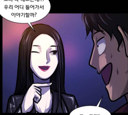 원주민 공포만화 157화 144