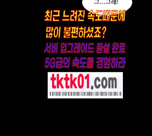 원주민 공포만화 157화 145