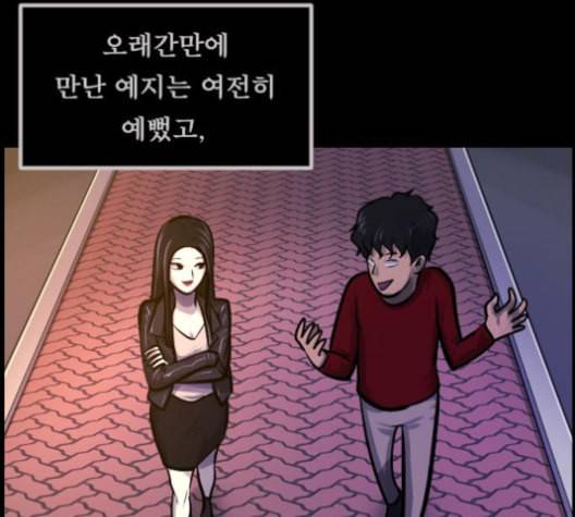 원주민 공포만화 157화 146