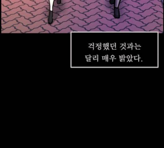 원주민 공포만화 157화 147