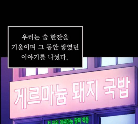 원주민 공포만화 157화 148