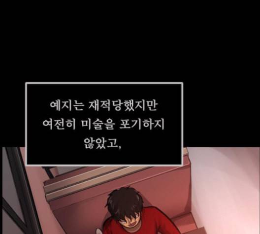 원주민 공포만화 157화 150