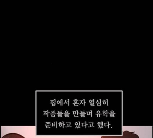 원주민 공포만화 157화 152