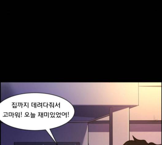 원주민 공포만화 157화 158