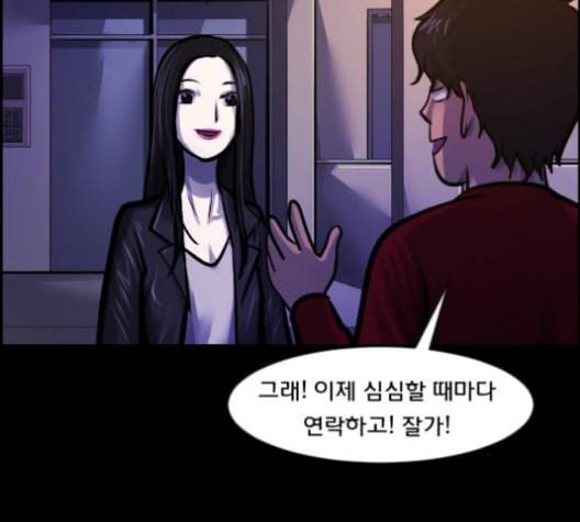 원주민 공포만화 157화 159