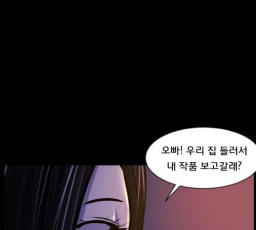 원주민 공포만화 157화 160