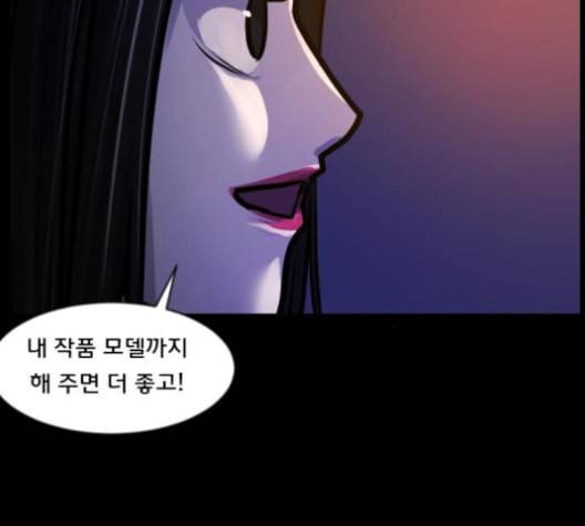 원주민 공포만화 157화 161