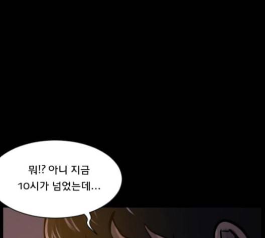 원주민 공포만화 157화 162