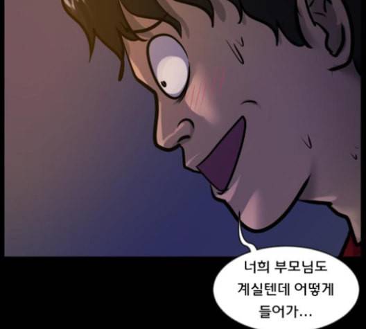 원주민 공포만화 157화 163
