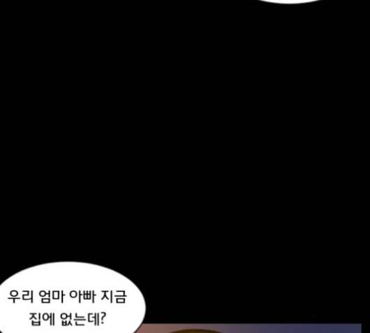 원주민 공포만화 157화 164