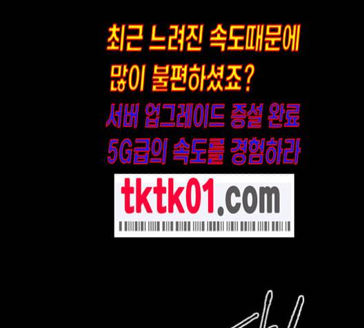 원주민 공포만화 157화 167