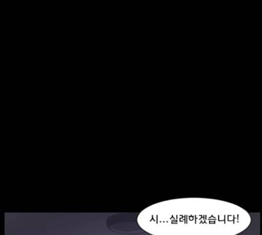 원주민 공포만화 157화 169