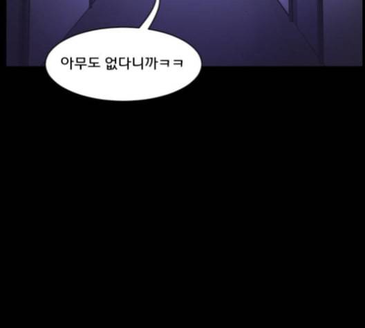 원주민 공포만화 157화 171