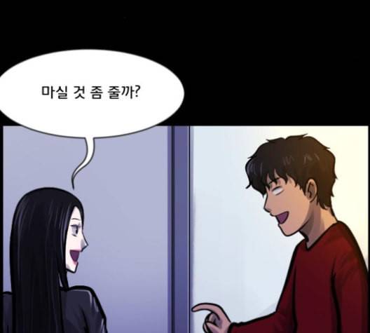 원주민 공포만화 157화 172