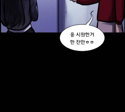원주민 공포만화 157화 173