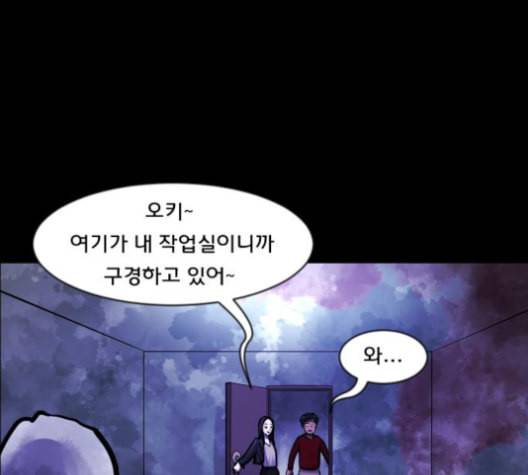 원주민 공포만화 157화 174
