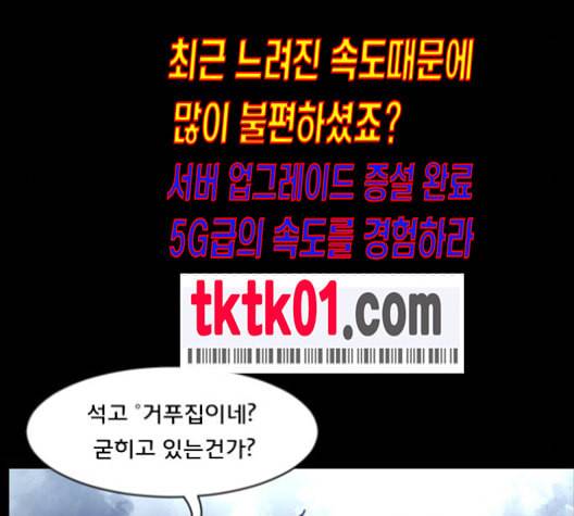 원주민 공포만화 157화 176