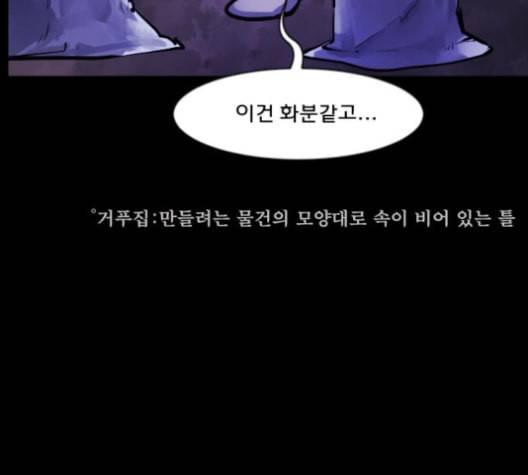 원주민 공포만화 157화 178