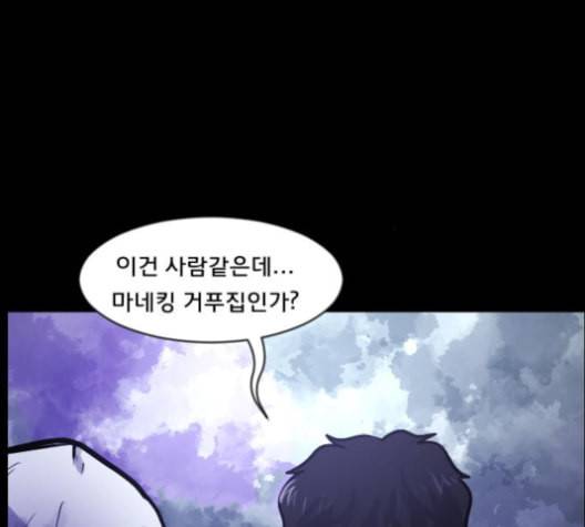 원주민 공포만화 157화 179