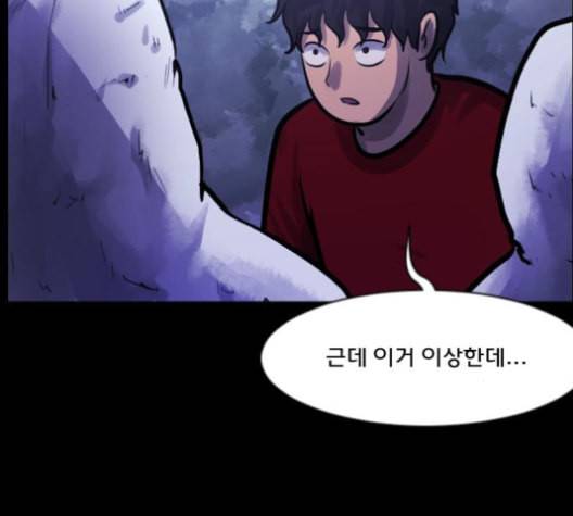 원주민 공포만화 157화 180