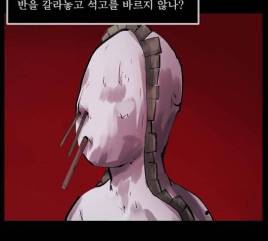 원주민 공포만화 157화 182